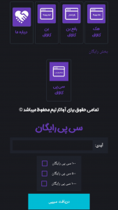 اسکرین شات برنامه ‏‏فلاور | هک و سیپی کالاف دیوتی (جعلی) 2