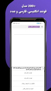 اسکرین شات 5 برنامه کیبورد فونت زد ایکس پلاس