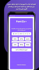 اسکرین شات 3 برنامه کیبورد فونت زد ایکس پلاس