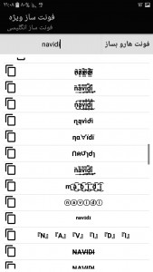 اسکرین شات برنامه فونت ساز ویژه 3