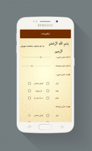 اسکرین شات 2 برنامه دعا روز پنجشنبه با صوتی دلنشین