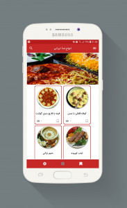 اسکرین شات برنامه انواع غذا ایرانی (ویژه ماه رمضان) 5