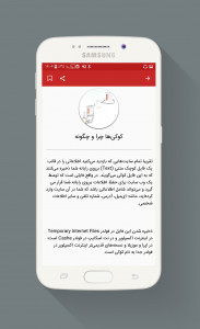اسکرین شات 4 برنامه اینترنت