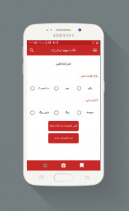اسکرین شات 2 برنامه اینترنت