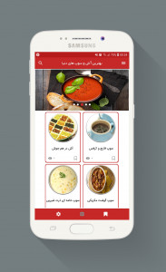 اسکرین شات برنامه طرز تهیه انواع اش و سوپ 4