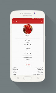 اسکرین شات 2 برنامه اموزش انواع ترشی ها