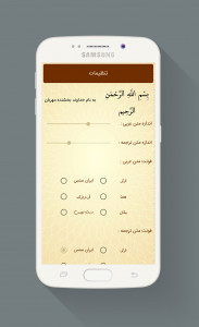 اسکرین شات برنامه زیارت آل یاسین با صوتی دلنشین 2