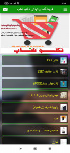 اسکرین شات برنامه ایران شاپ 12