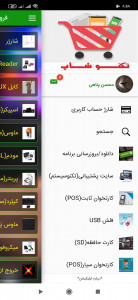 اسکرین شات برنامه ایران شاپ 13