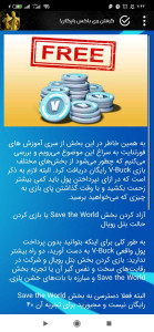 اسکرین شات 3 برنامه فورتنایت پلاس طلایی (آموزش فورتنایت)