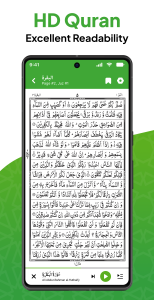 اسکرین شات 2 برنامه Al QURAN - القرآن الكريم