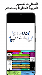اسکرین شات 1 برنامه الخطوط - تصميم خطوط الكتابة