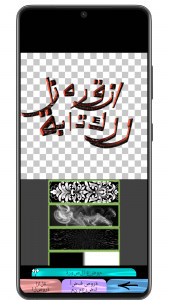 اسکرین شات 4 برنامه الخطوط - تصميم خطوط الكتابة