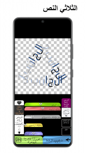 اسکرین شات 6 برنامه الخطوط - تصميم خطوط الكتابة