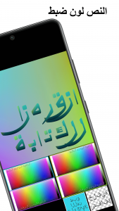 اسکرین شات 5 برنامه الخطوط - تصميم خطوط الكتابة