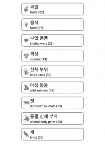 اسکرین شات برنامه Learn and play Korean words 3