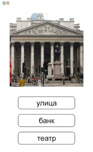 اسکرین شات برنامه Learn and play Russian words 5