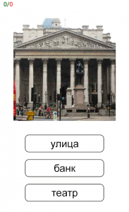 اسکرین شات 5 برنامه Learn and play Russian words