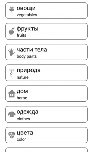 اسکرین شات برنامه Learn and play Russian words 3