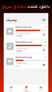 اسکرین شات 2 برنامه دانلود کننده ویدئو