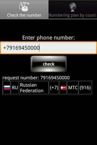 اسکرین شات برنامه Number Checker. Phone tracer 1