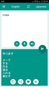 اسکرین شات برنامه Japanese-English Translator 3
