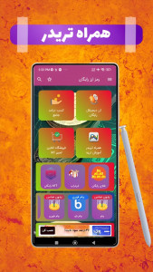 اسکرین شات 1 برنامه آموزش دریافت رمز ارز رایگان