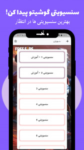 اسکرین شات برنامه آموزش فری فایر (جم رایگان) 6