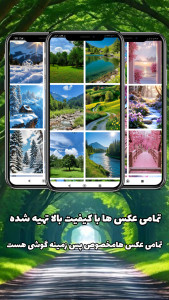 اسکرین شات 2 برنامه ‏پس زمینه فصل ها