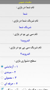 اسکرین شات 3 بازی بازی حکم