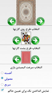 اسکرین شات 5 بازی بازی حکم