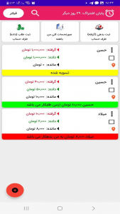 اسکرین شات برنامه رایا پی - صرافی اقتصاد - Raya Pay 3