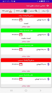 اسکرین شات برنامه رایا پی - صرافی اقتصاد - Raya Pay 2