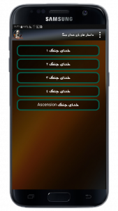 اسکرین شات 3 برنامه مجموعه بازی خدای جنگ