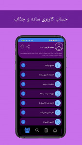 اسکرین شات برنامه آموزش فالوور بگیر روبیکا 1
