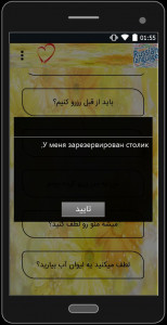 اسکرین شات برنامه آموزش زبان روسی 1