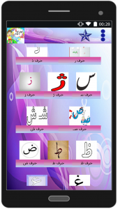 اسکرین شات 2 برنامه آموزش الفبا به کودکان 1401