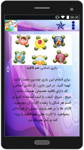 اسکرین شات 4 برنامه آموزش الفبا به کودکان 1401