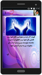 اسکرین شات 6 برنامه مجموعه دعاهای منتخب