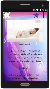 اسکرین شات برنامه تقویم بارداری ( هفته به هفته ) 4