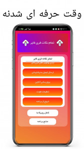 اسکرین شات برنامه نکات فری فایر 1