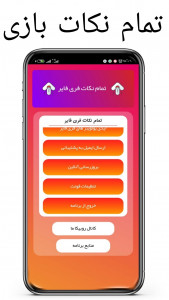 اسکرین شات برنامه نکات فری فایر 2