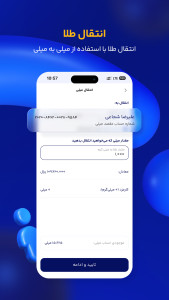 اسکرین شات 4 برنامه میلی | خرید، فروش و قیمت طلا