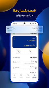 اسکرین شات برنامه میلی | خرید، فروش و قیمت طلا 2