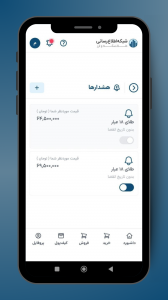 اسکرین شات برنامه ‏‏TGJU | سامانه معاملات آنلاین طلا 4