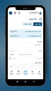 اسکرین شات برنامه ‏‏TGJU | سامانه معاملات آنلاین طلا 8