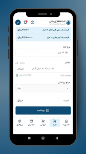 اسکرین شات برنامه ‏‏TGJU | سامانه معاملات آنلاین طلا 6
