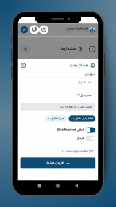 اسکرین شات برنامه ‏‏TGJU | سامانه معاملات آنلاین طلا 7