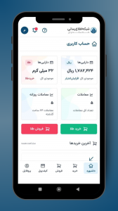 اسکرین شات برنامه ‏‏TGJU | سامانه معاملات آنلاین طلا 12
