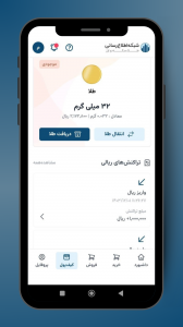اسکرین شات برنامه ‏‏TGJU | سامانه معاملات آنلاین طلا 10